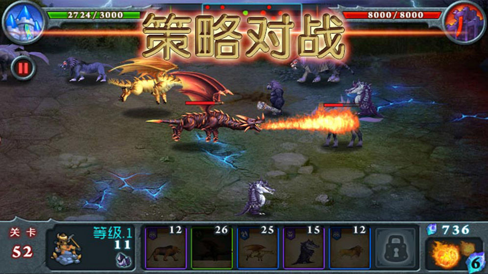 兽王争霸完整版截图1