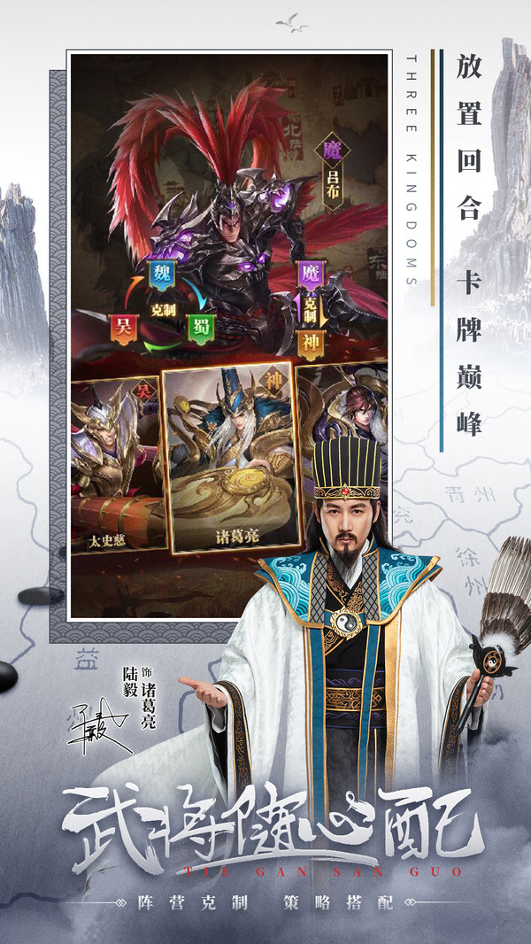 铁杆三国精简版截图1