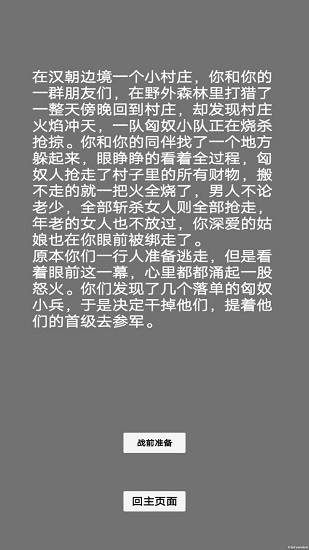 文字汉匈福利版截图1