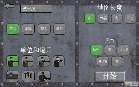 1917战壕战精简版截图1