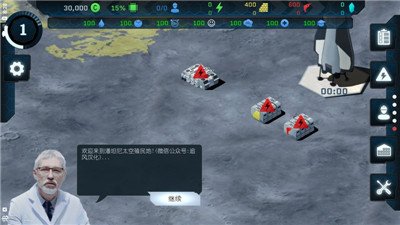潘坦妮太空殖民地清爽版截图1