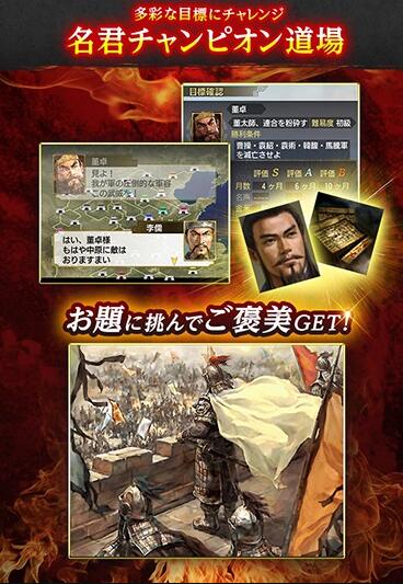 三国志5清爽版截图1