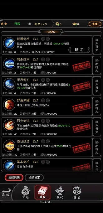 赤月风霜官方版截图1