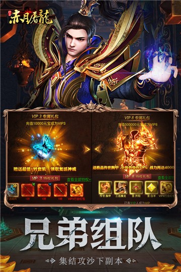 赤月屠龙无限金币版截图1