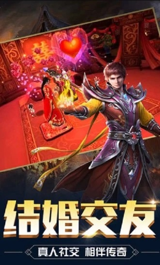 赤月传说体验服版截图1