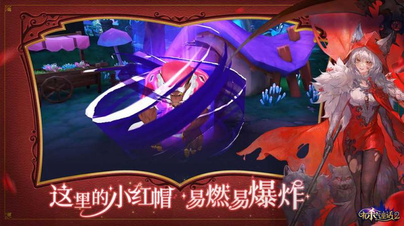 有杀气童话2内测版截图1
