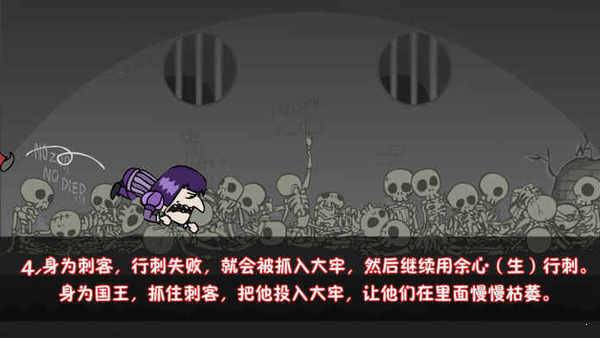 我要当国王2 破解版截图1