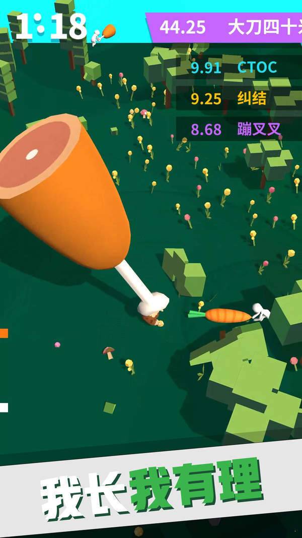 抖音40米大刀砍人破解版截图1