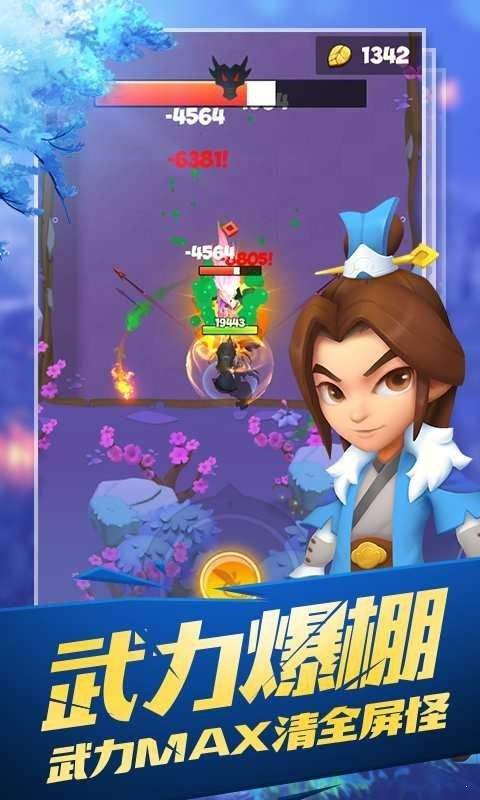 江湖大暴走清爽版截图4