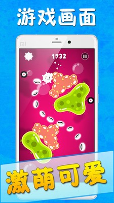 益生菌大作战福利版截图1