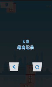 摆高楼精简版截图1