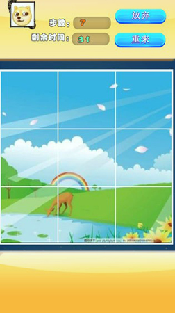 亿秒拼图免费版截图1