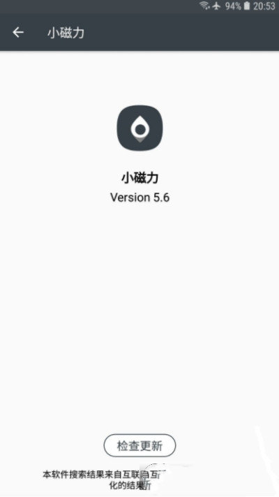 多搜完整版截图1