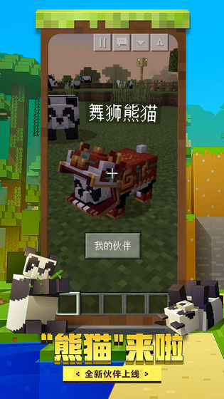 我的世界工具箱破解版截图1