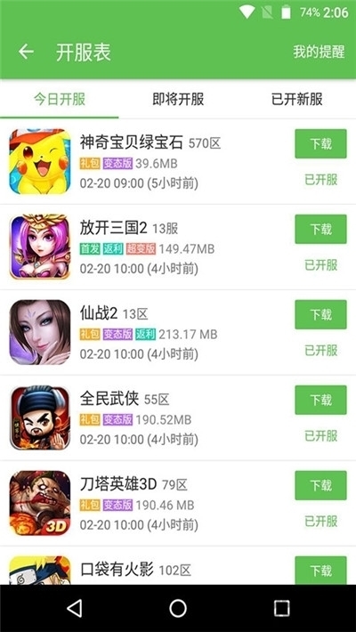 3366小游戏完整版截图1
