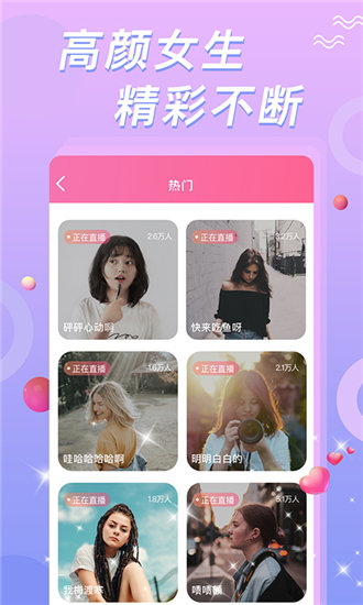 蕾丝视频去广告版截图1