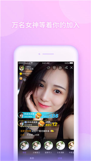 夜蝶直播完整版截图3