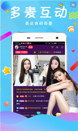 夜蝶直播完整版截图2