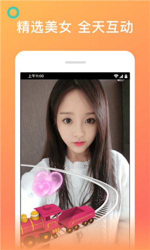 蜜桔视频高清版截图3