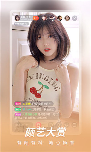 魅影直播视频无限观看版截图1