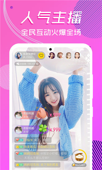 蕾丝视频免费版截图2