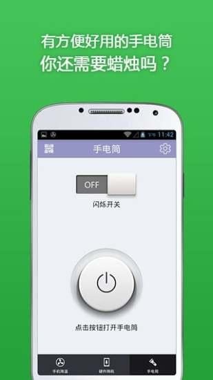 手机散热器完整版截图1