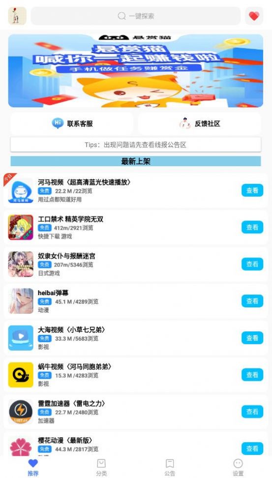 蓝羽软件库完整版截图1
