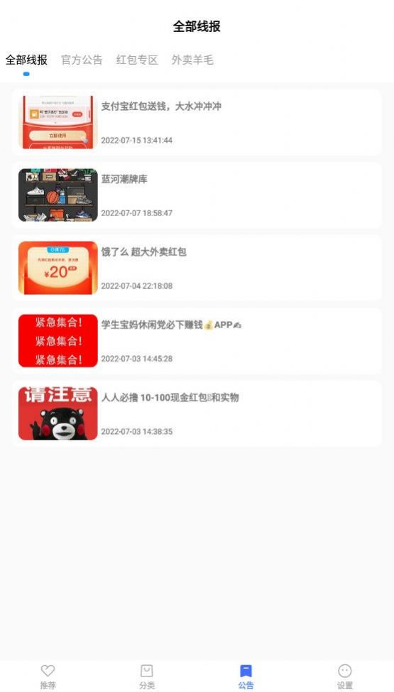 蓝羽软件库手机版截图1