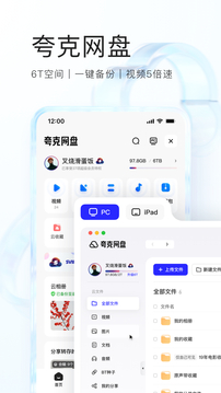 夸克手机版截图1