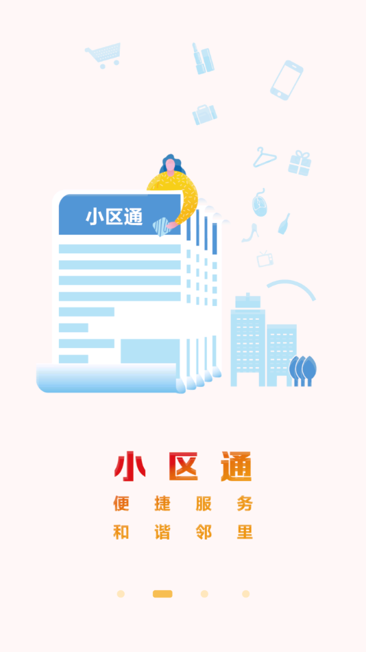 大武汉去广告版截图1