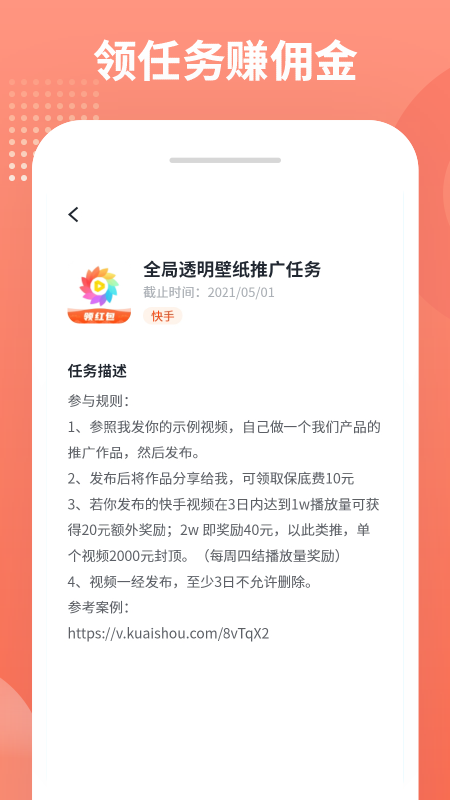 推推侠会员版截图1
