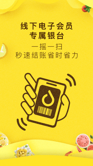 物美超市完整版截图1