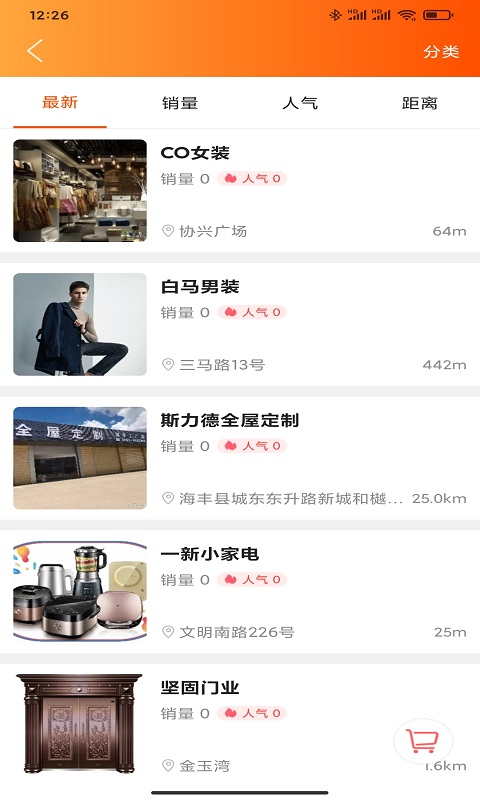 汕尾同城免费版截图1