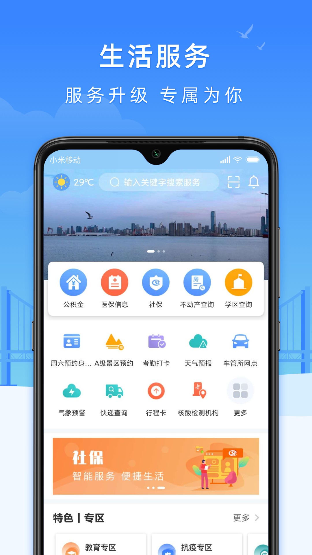 e大连去广告版截图1