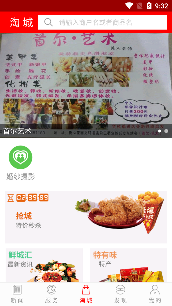 掌上巴中免费版截图1