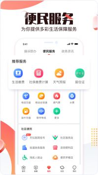 北京时间免费版截图1