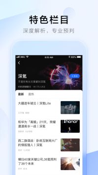 36氪免费版截图3