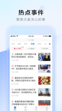 36氪免费版截图2