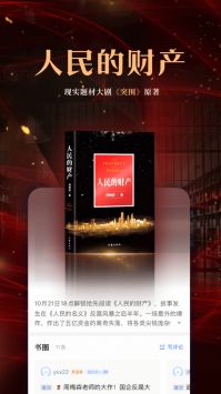 咪咕阅读小说截图1