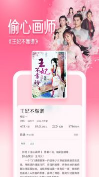 红袖读书免费版截图1