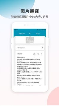 俄语翻译君会员版截图1