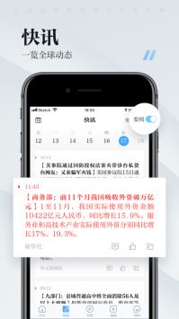 海客新闻免费版截图1