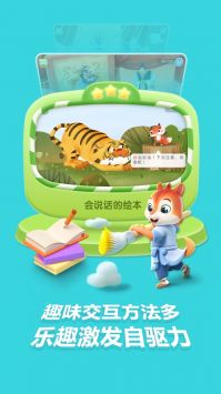 洪恩阅读手机版截图1