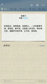 诗词中国去广告版截图3