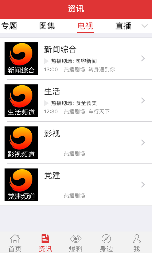 看句容ios去广告版截图1