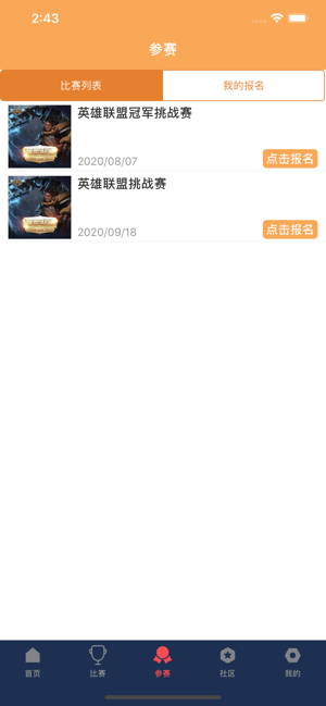 吉吉宝电竞ios手机版截图1