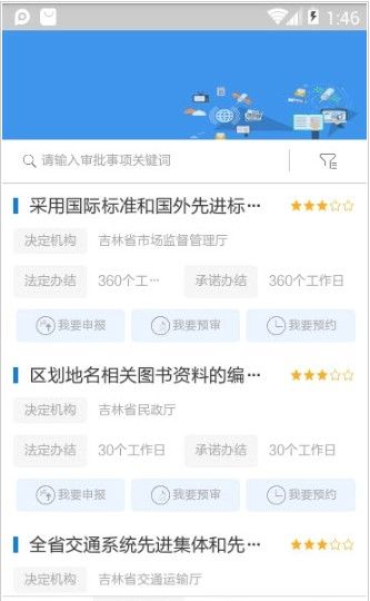 智慧信阳云ios免费版截图1