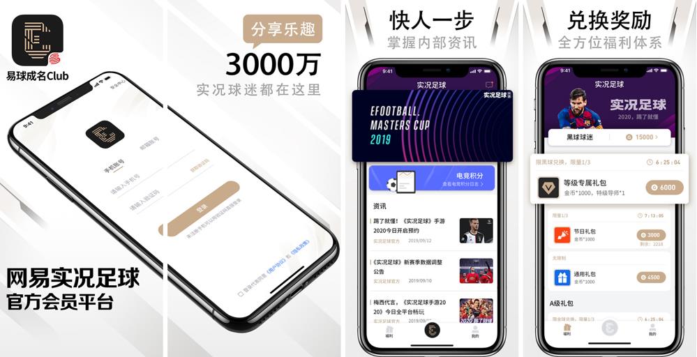 易球成名Club ios手机版截图1