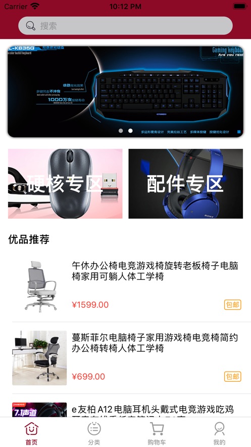 鹏展电竞ios会员版截图3