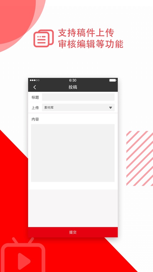 景洪融媒ios免费版截图1